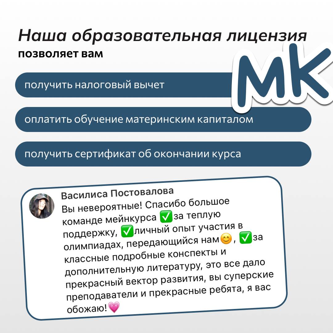 Отзыв Василисы Постоваловой о курсе литературы Мейнкурса